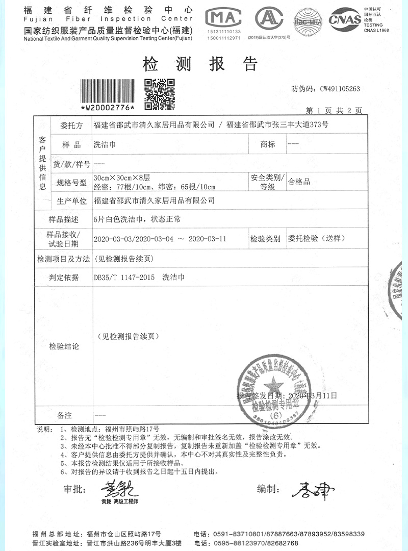 新巴尔虎右旗荣誉证书